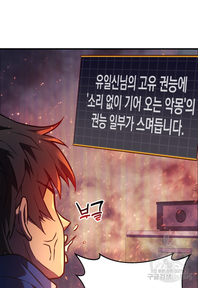 일신상의 이유로 잠시 휴재합니다 9화 19
