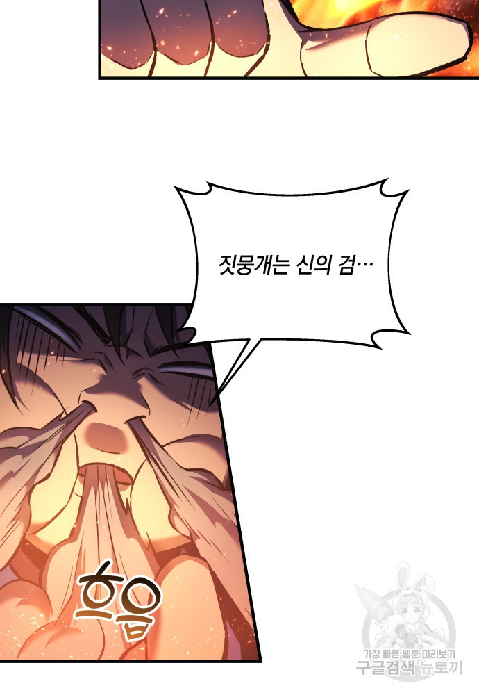 일신상의 이유로 잠시 휴재합니다 9화 21