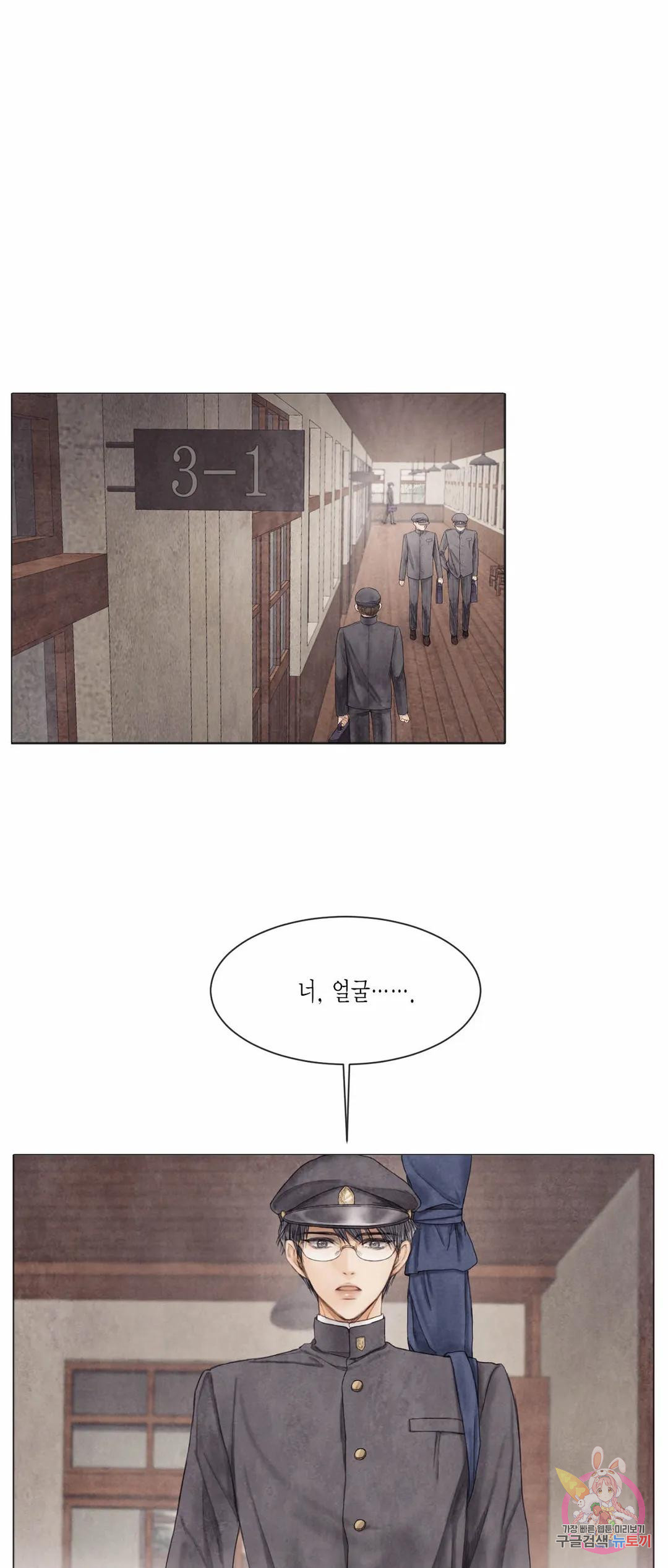 부서진 소년 43화 1