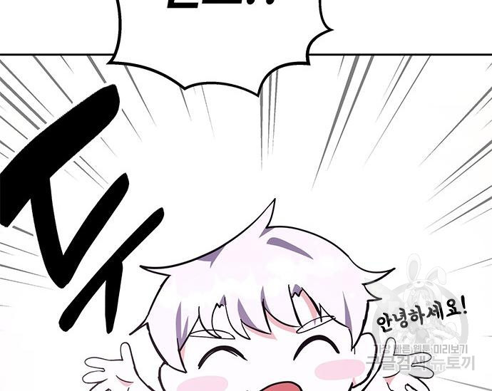 초월자 학원의 수강생이 되었다 29화 2
