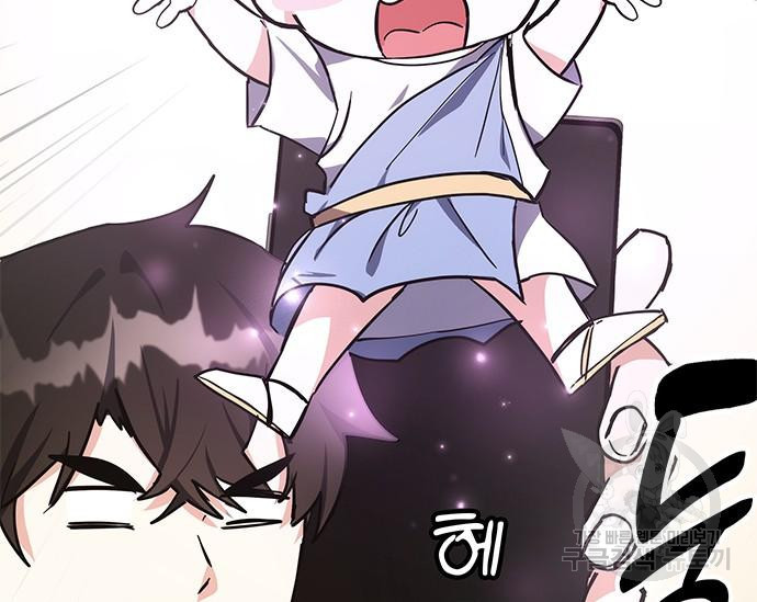 초월자 학원의 수강생이 되었다 29화 3