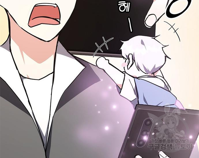 초월자 학원의 수강생이 되었다 29화 4