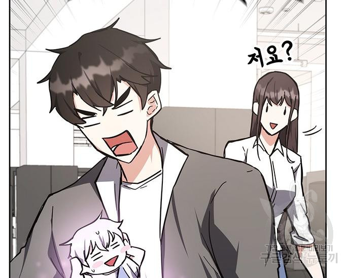 초월자 학원의 수강생이 되었다 29화 8