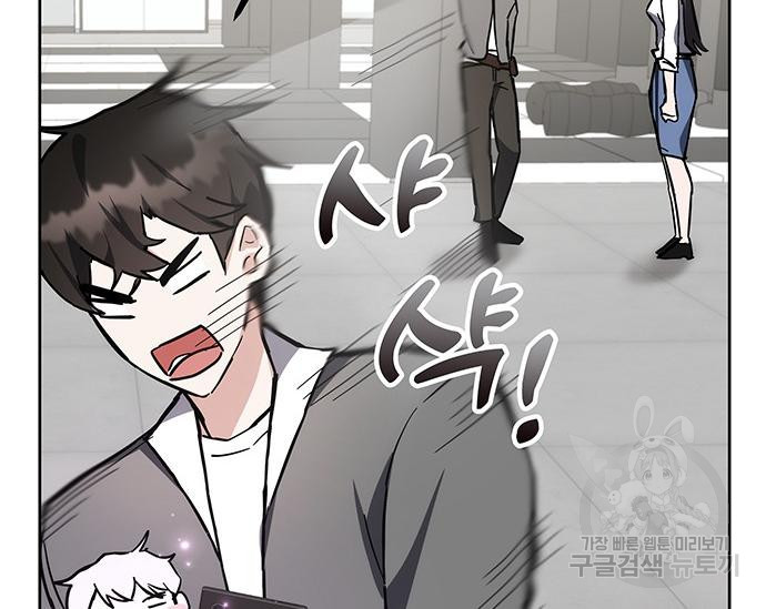 초월자 학원의 수강생이 되었다 29화 16