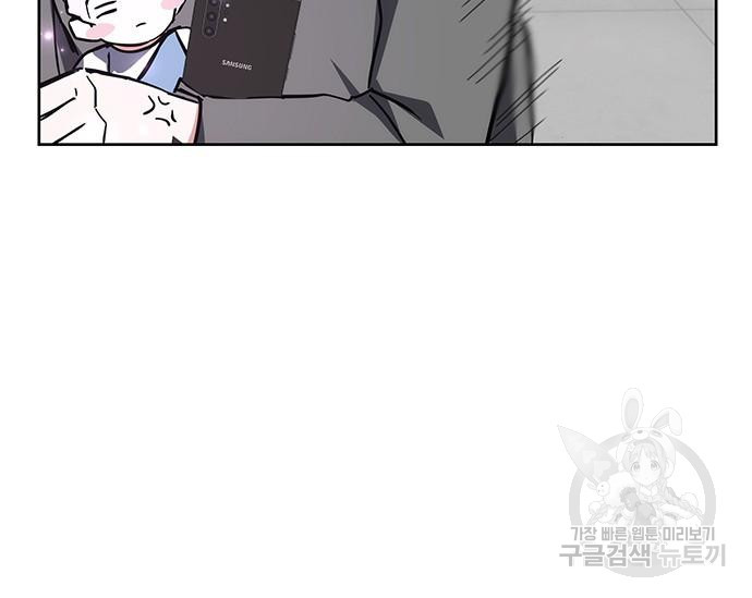 초월자 학원의 수강생이 되었다 29화 17