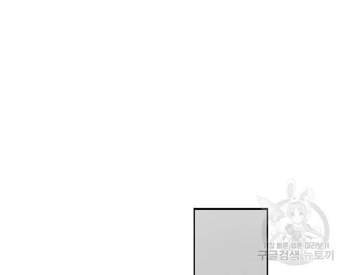 초월자 학원의 수강생이 되었다 29화 18