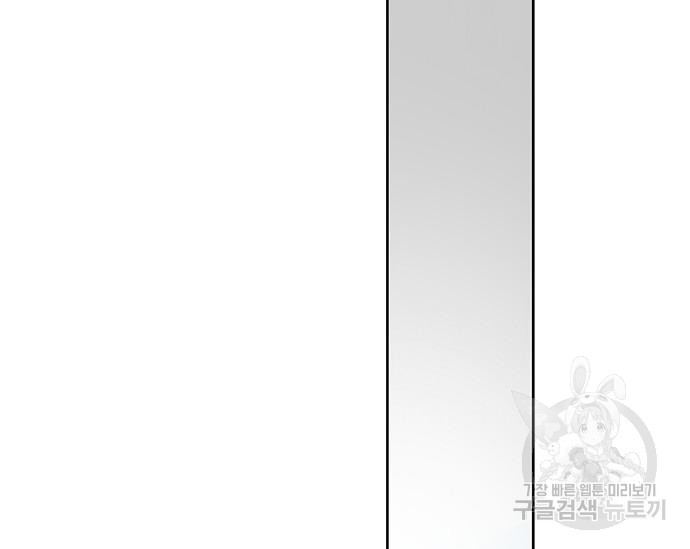 초월자 학원의 수강생이 되었다 29화 19