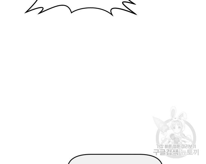 초월자 학원의 수강생이 되었다 29화 26