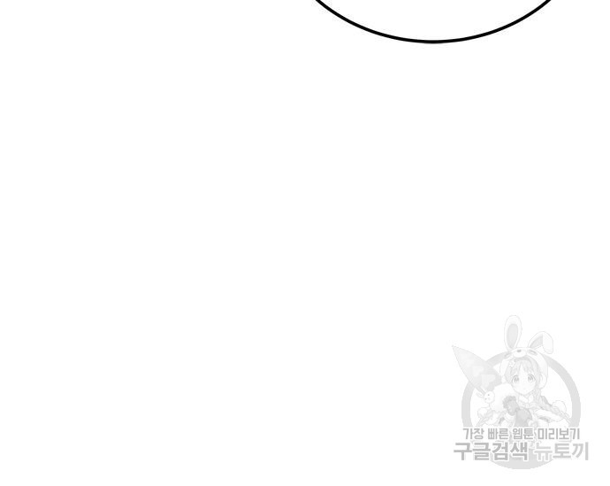 초월자 학원의 수강생이 되었다 29화 29