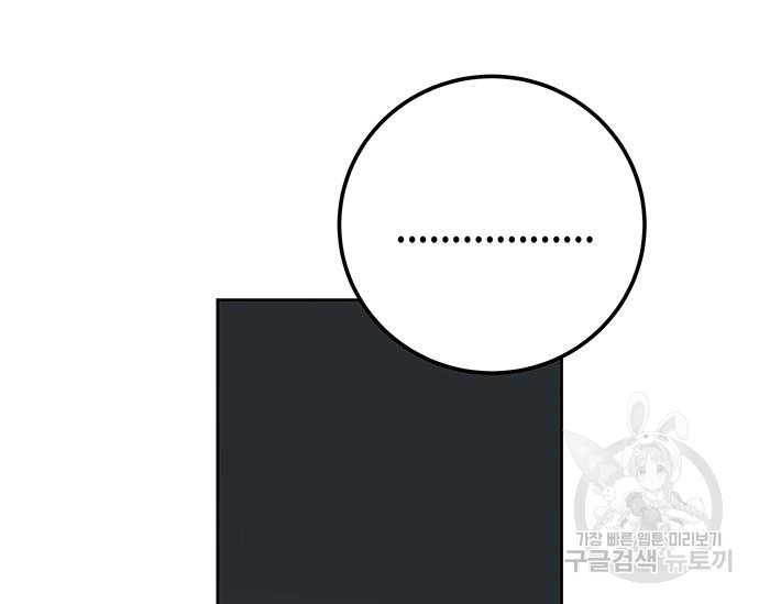 초월자 학원의 수강생이 되었다 29화 37