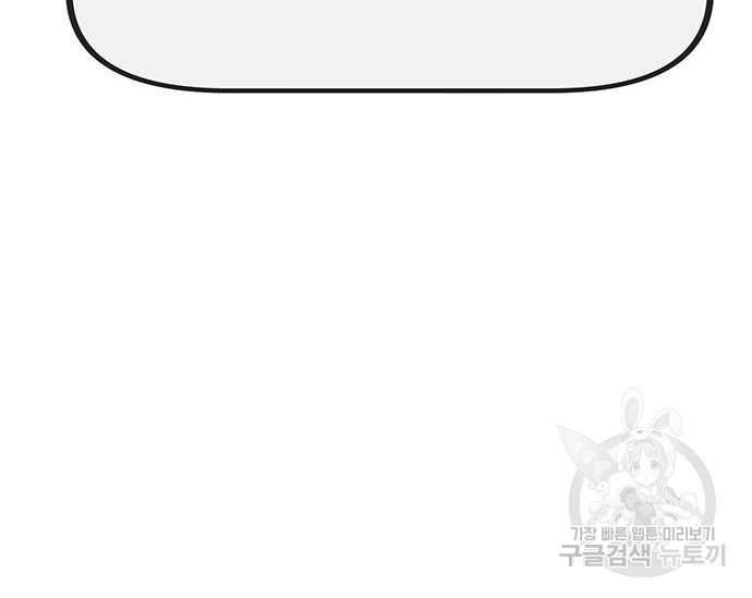 초월자 학원의 수강생이 되었다 29화 44