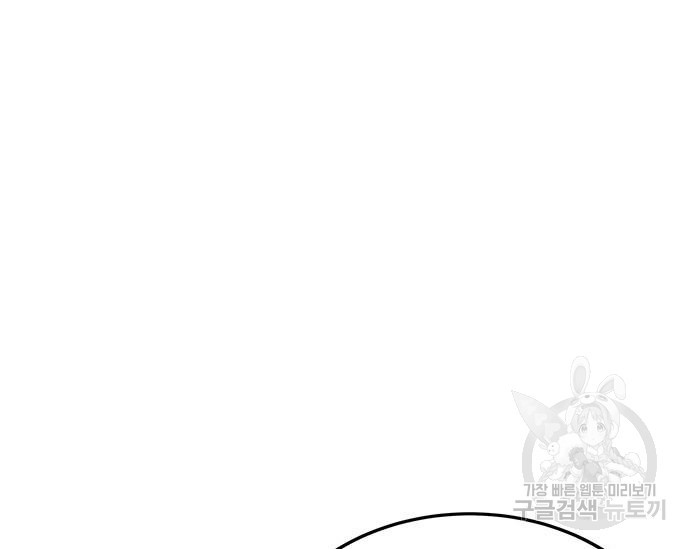 초월자 학원의 수강생이 되었다 29화 47