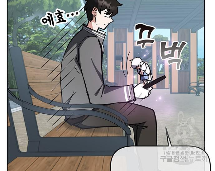 초월자 학원의 수강생이 되었다 29화 49
