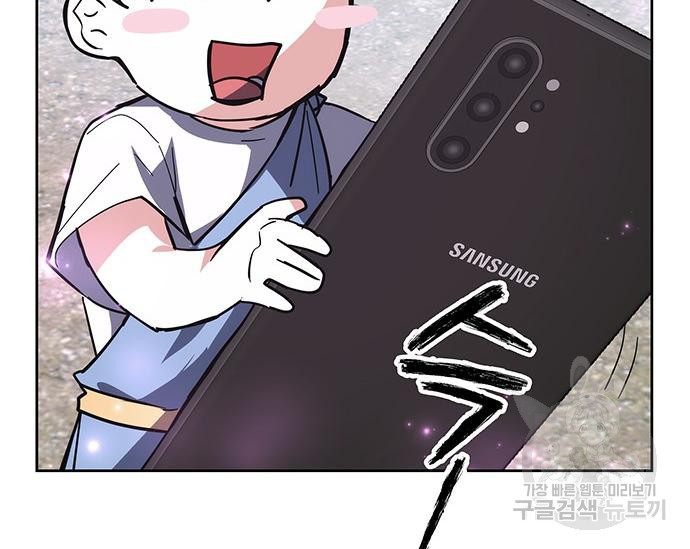 초월자 학원의 수강생이 되었다 29화 54