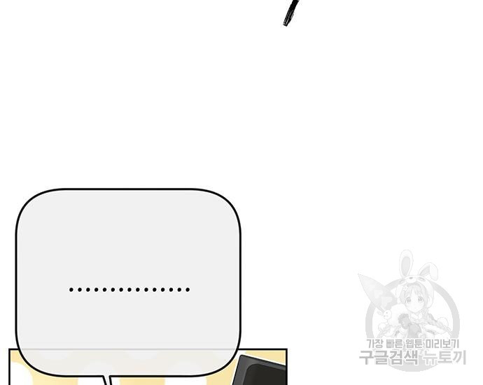 초월자 학원의 수강생이 되었다 29화 55