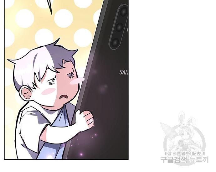 초월자 학원의 수강생이 되었다 29화 56