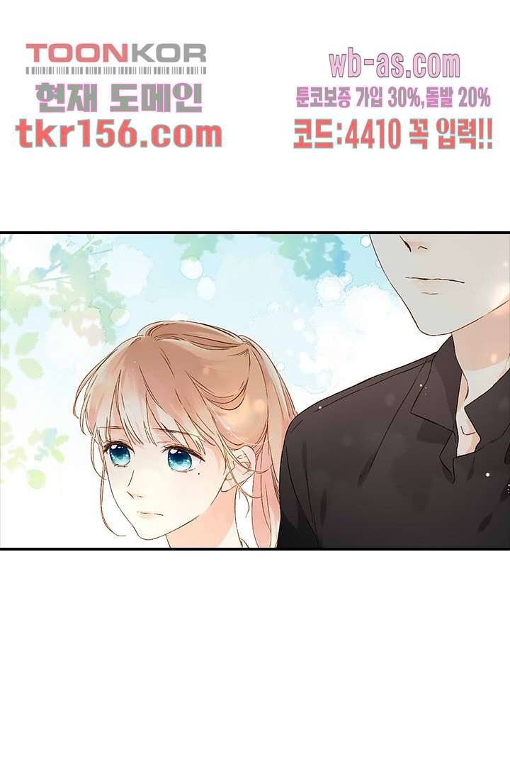 사랑은 앵초색 50화 3