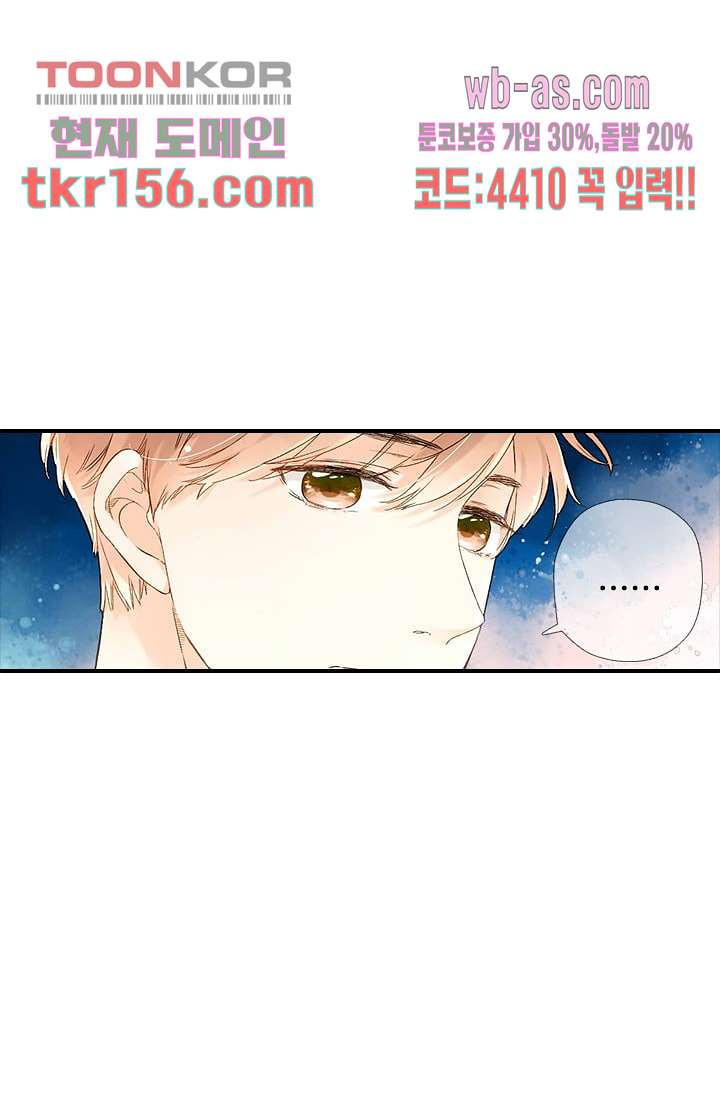 사랑은 앵초색 50화 4