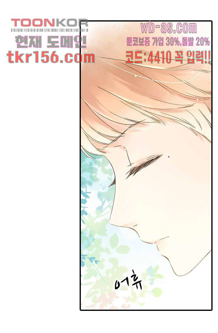 사랑은 앵초색 50화 9