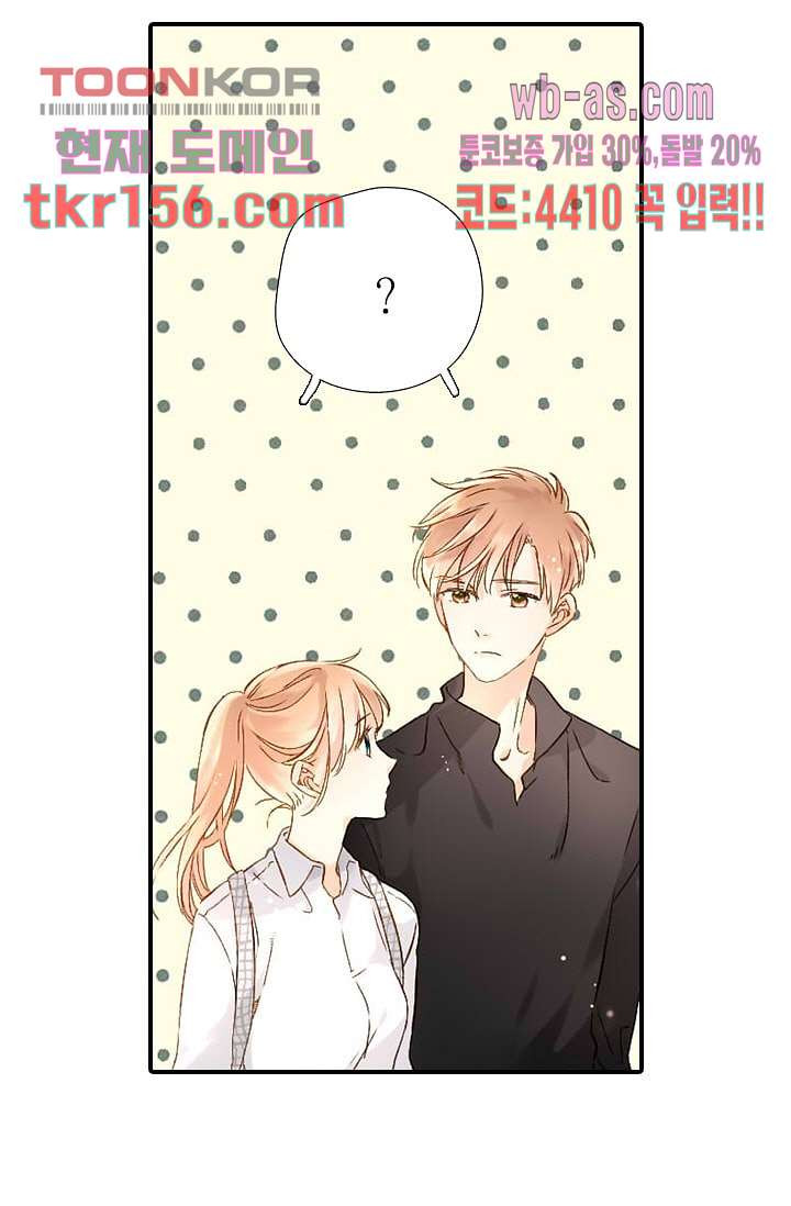 사랑은 앵초색 50화 11