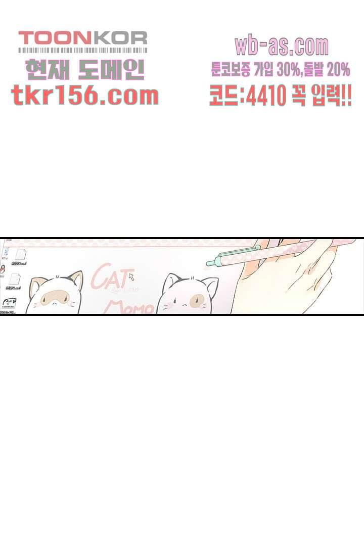 사랑은 앵초색 50화 17