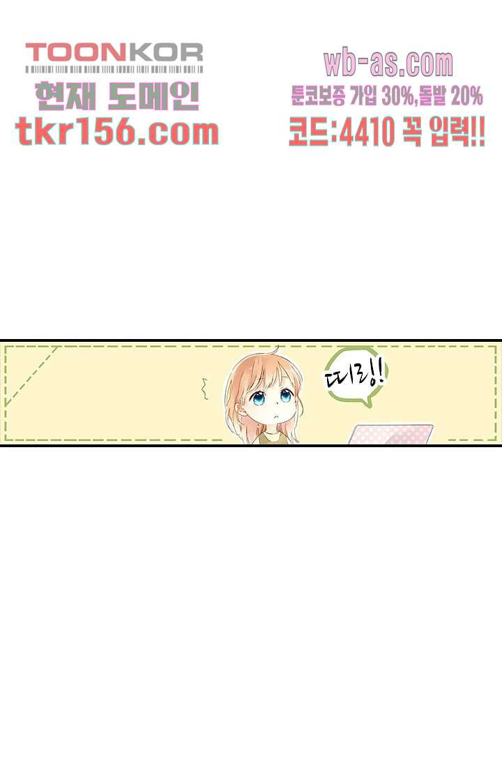 사랑은 앵초색 50화 20