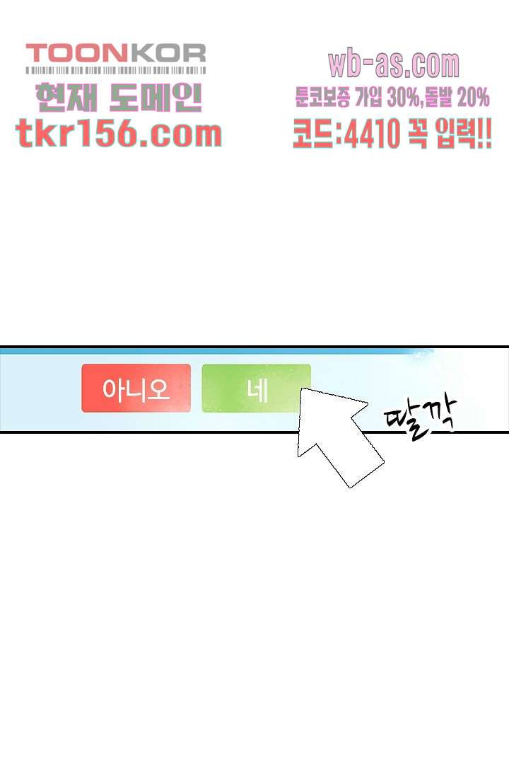 사랑은 앵초색 50화 23