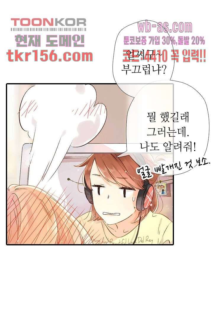 사랑은 앵초색 50화 29