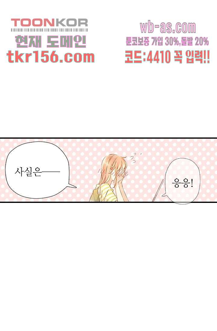 사랑은 앵초색 50화 30