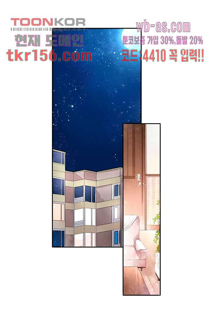 사랑은 앵초색 50화 39