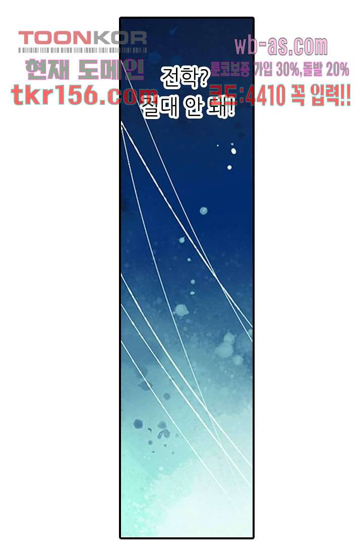 사랑은 앵초색 50화 43