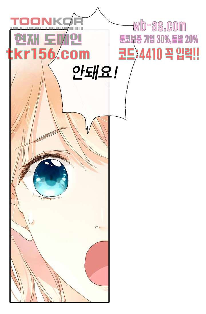 사랑은 앵초색 50화 44