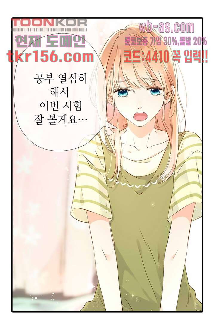 사랑은 앵초색 50화 45