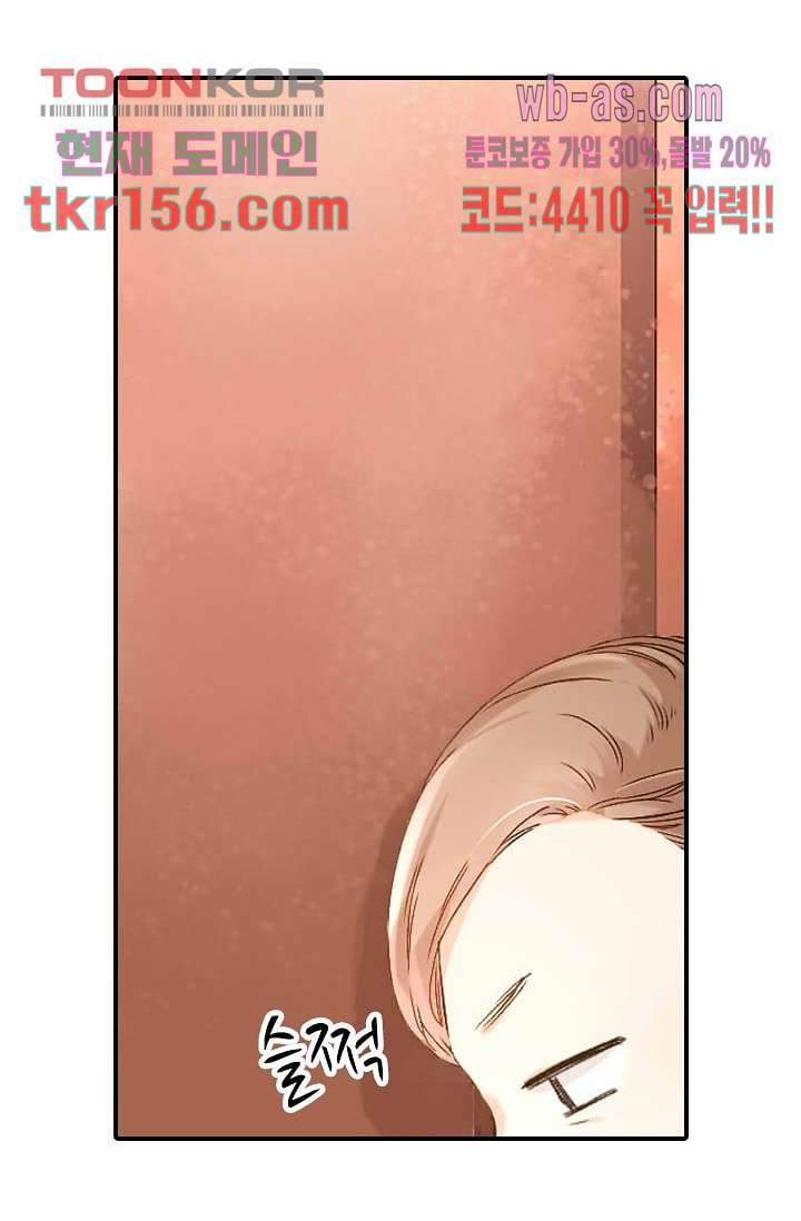 사랑은 앵초색 50화 48