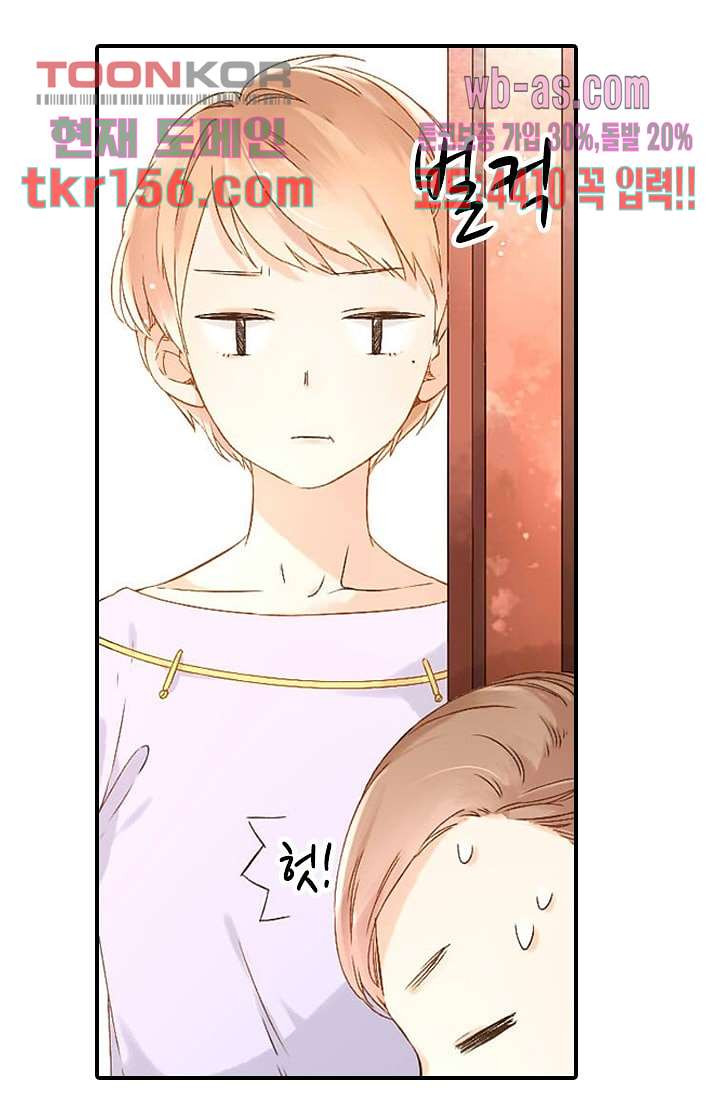 사랑은 앵초색 50화 49