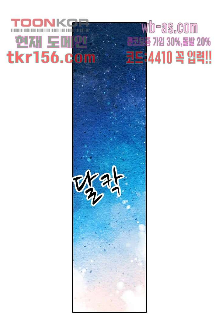 사랑은 앵초색 50화 55