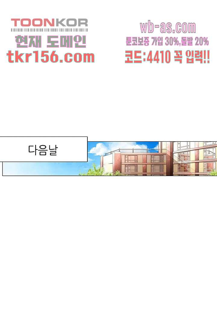 사랑은 앵초색 50화 58