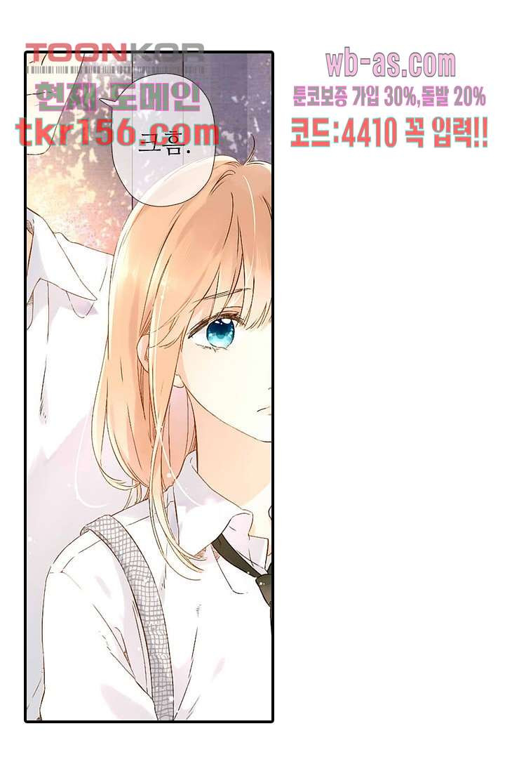 사랑은 앵초색 50화 59