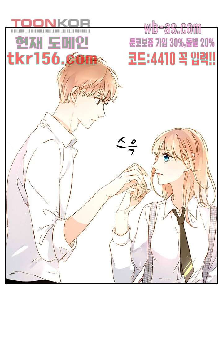 사랑은 앵초색 50화 61