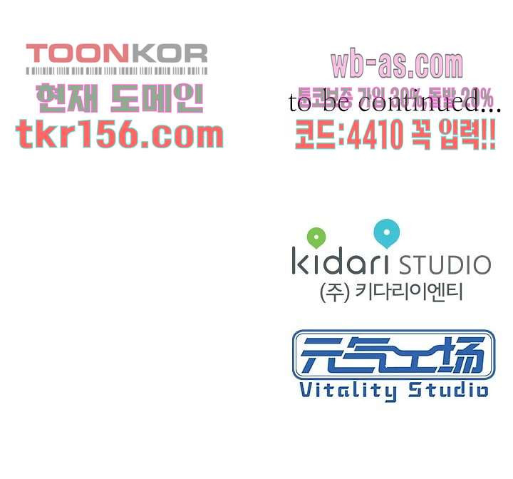 사랑은 앵초색 50화 62