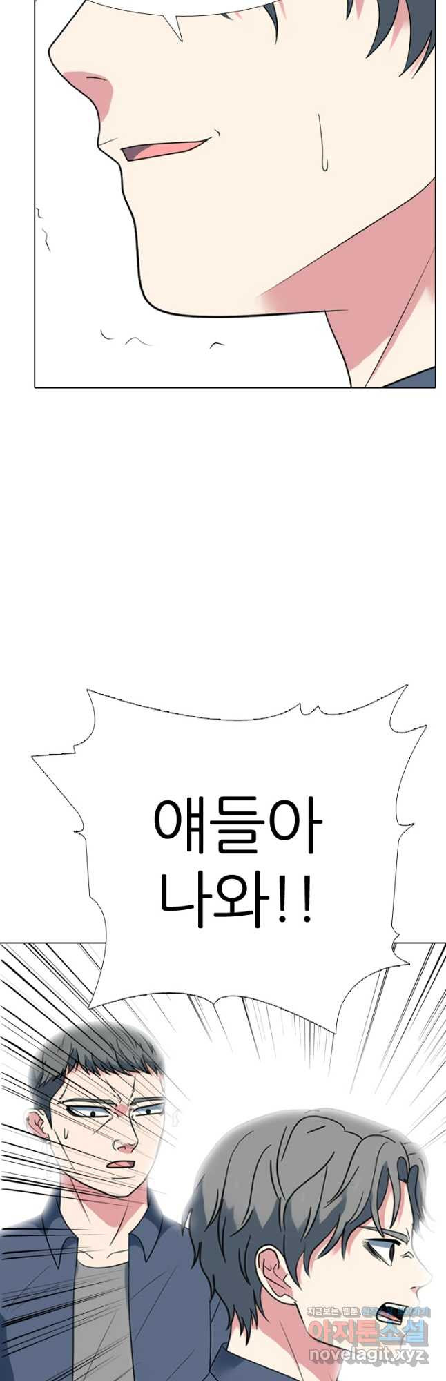 고교전설 284화 임경원 행동개시 13