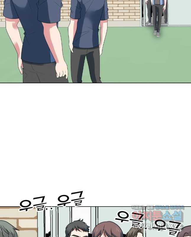 고교전설 284화 임경원 행동개시 15