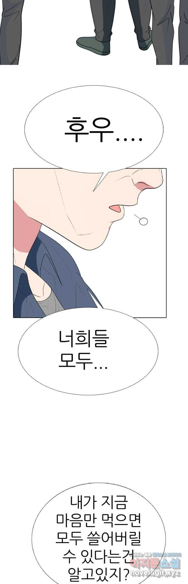 고교전설 284화 임경원 행동개시 20