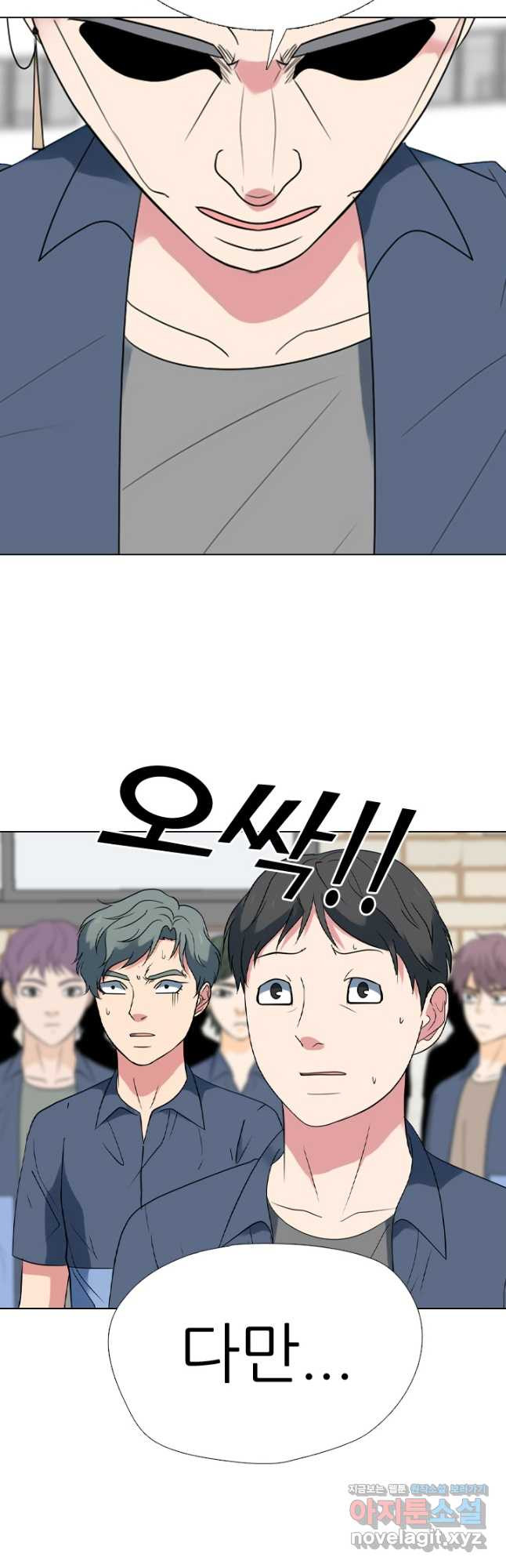 고교전설 284화 임경원 행동개시 21