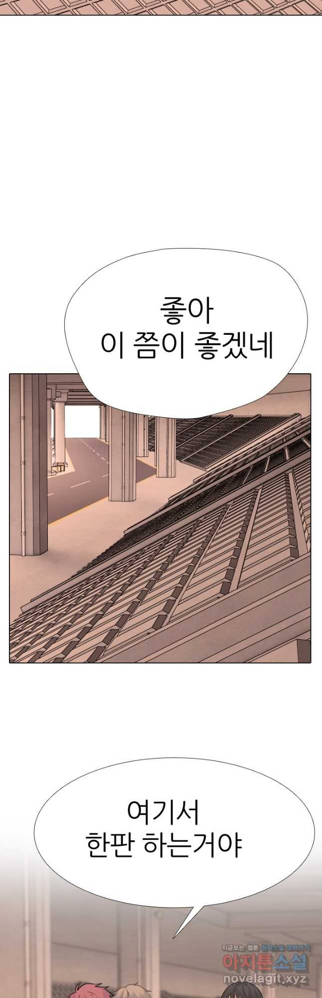 고교전설 284화 임경원 행동개시 27