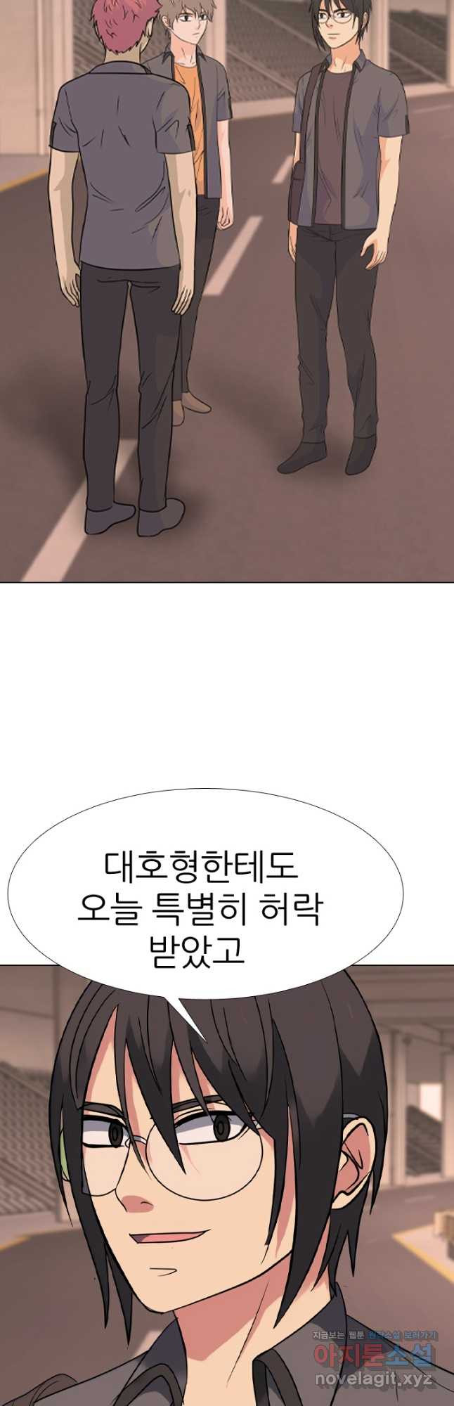 고교전설 284화 임경원 행동개시 28