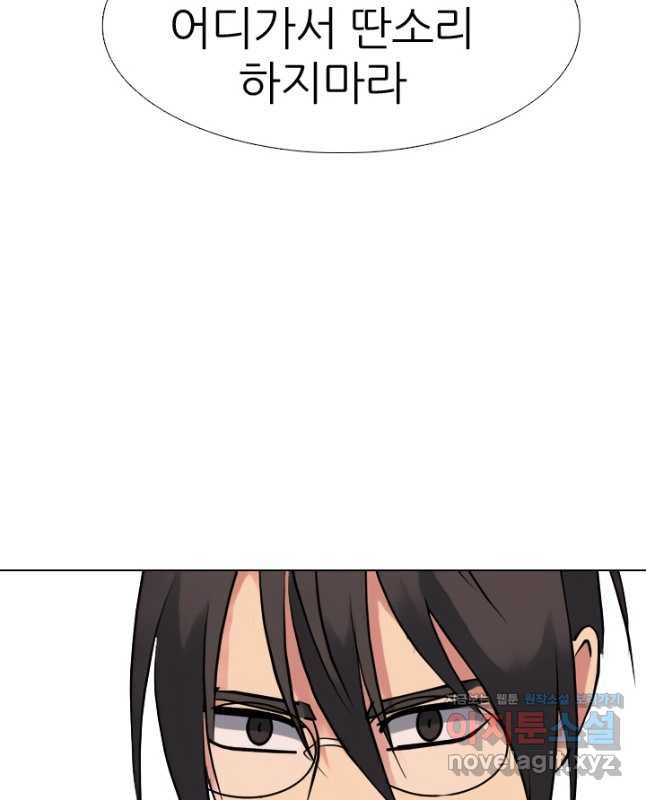 고교전설 284화 임경원 행동개시 30