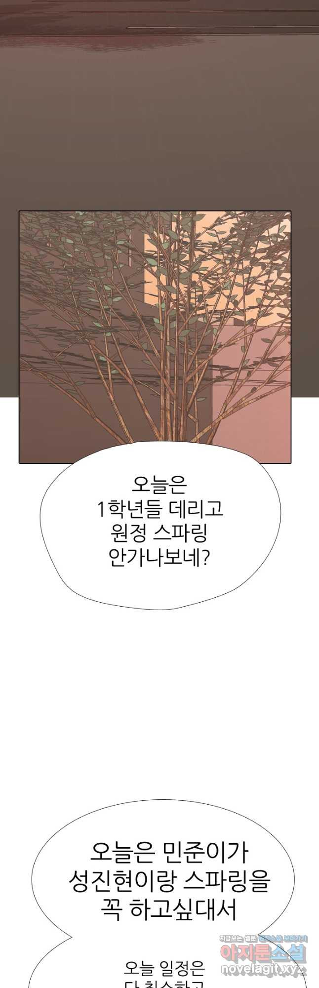 고교전설 284화 임경원 행동개시 39