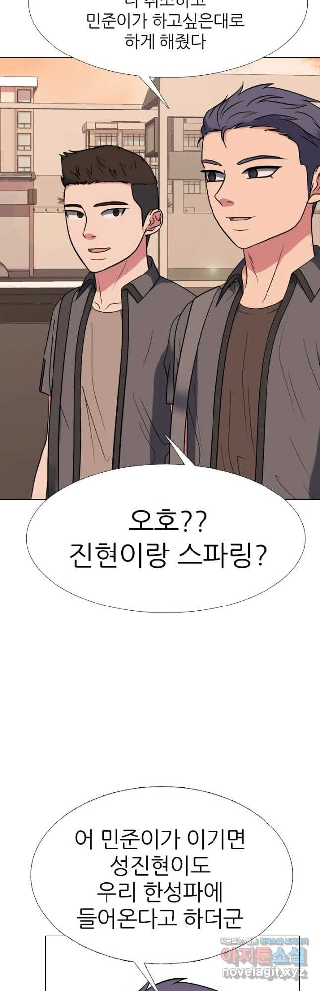 고교전설 284화 임경원 행동개시 40