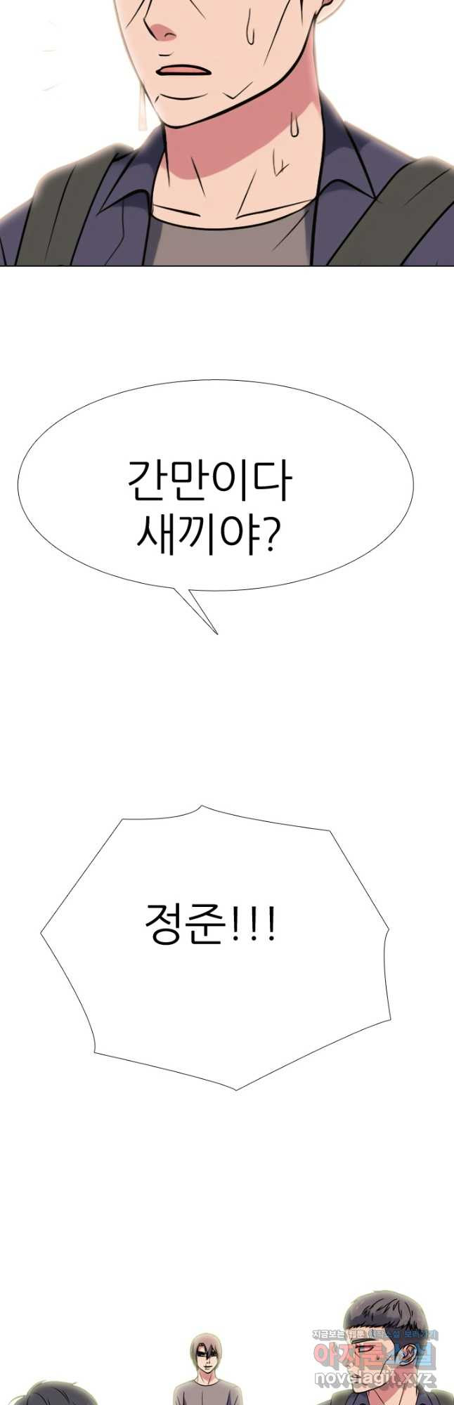 고교전설 284화 임경원 행동개시 47
